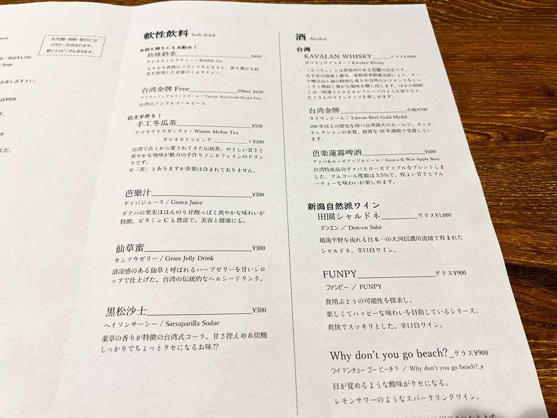 Lu Rouのメニュー