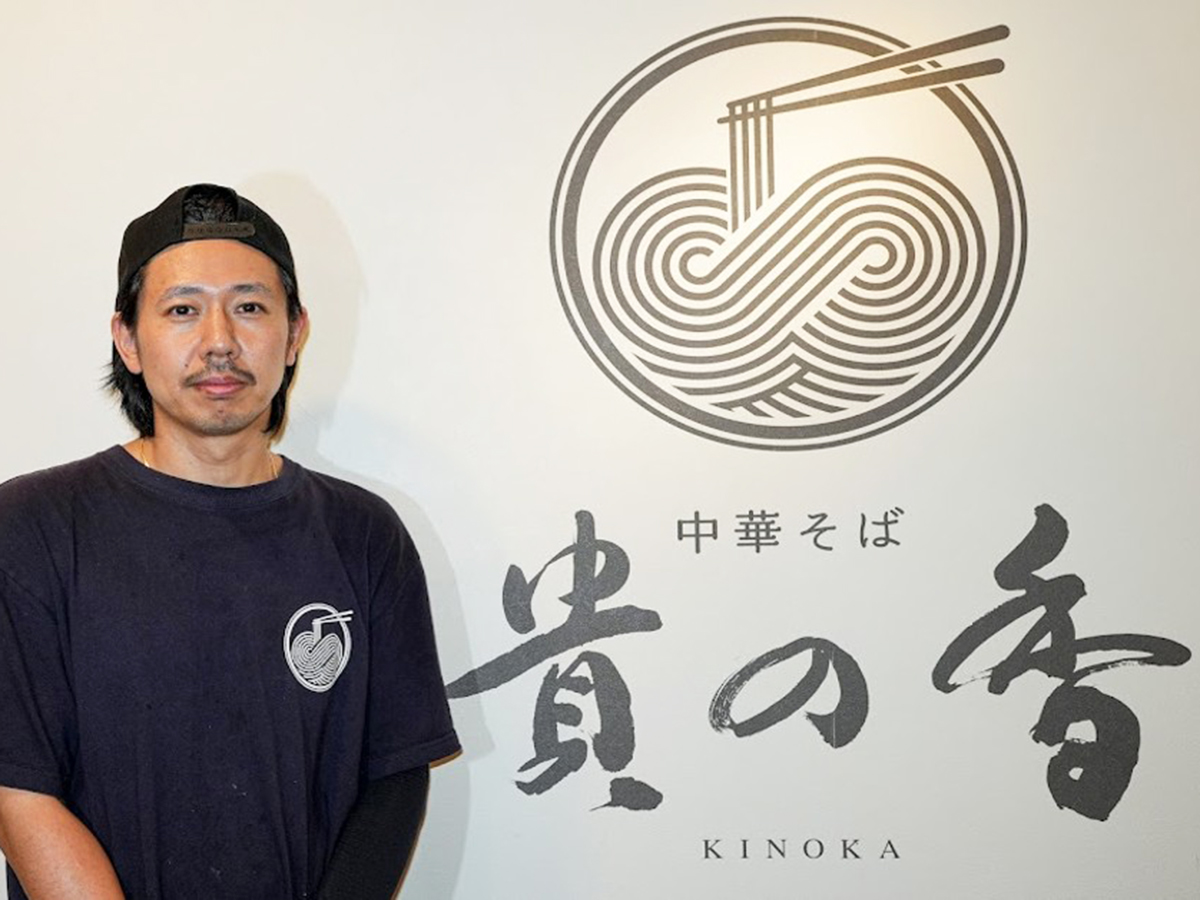 中華そば貴の香