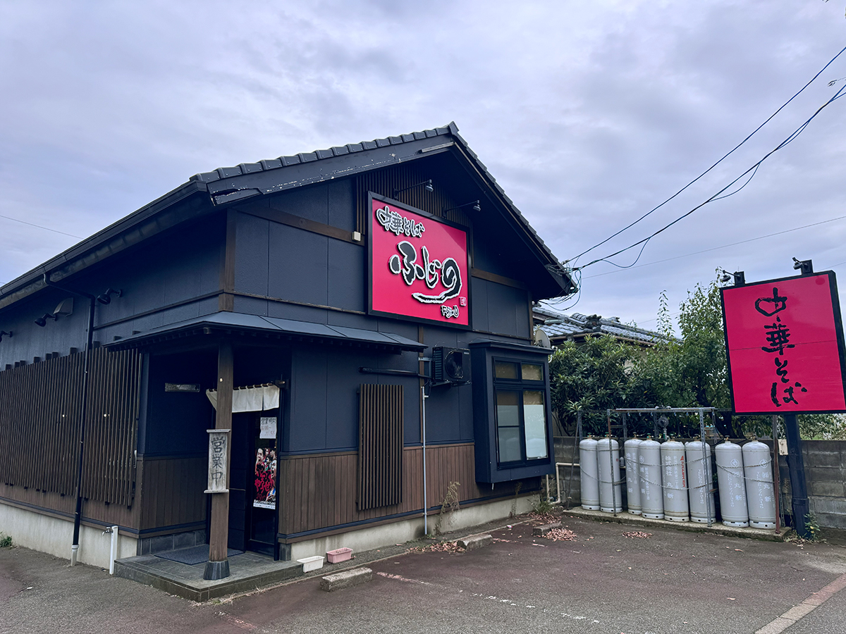 中華そば ふじの 東中野山店