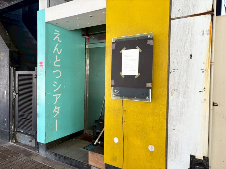 新潟古町えんとつシアターの外観