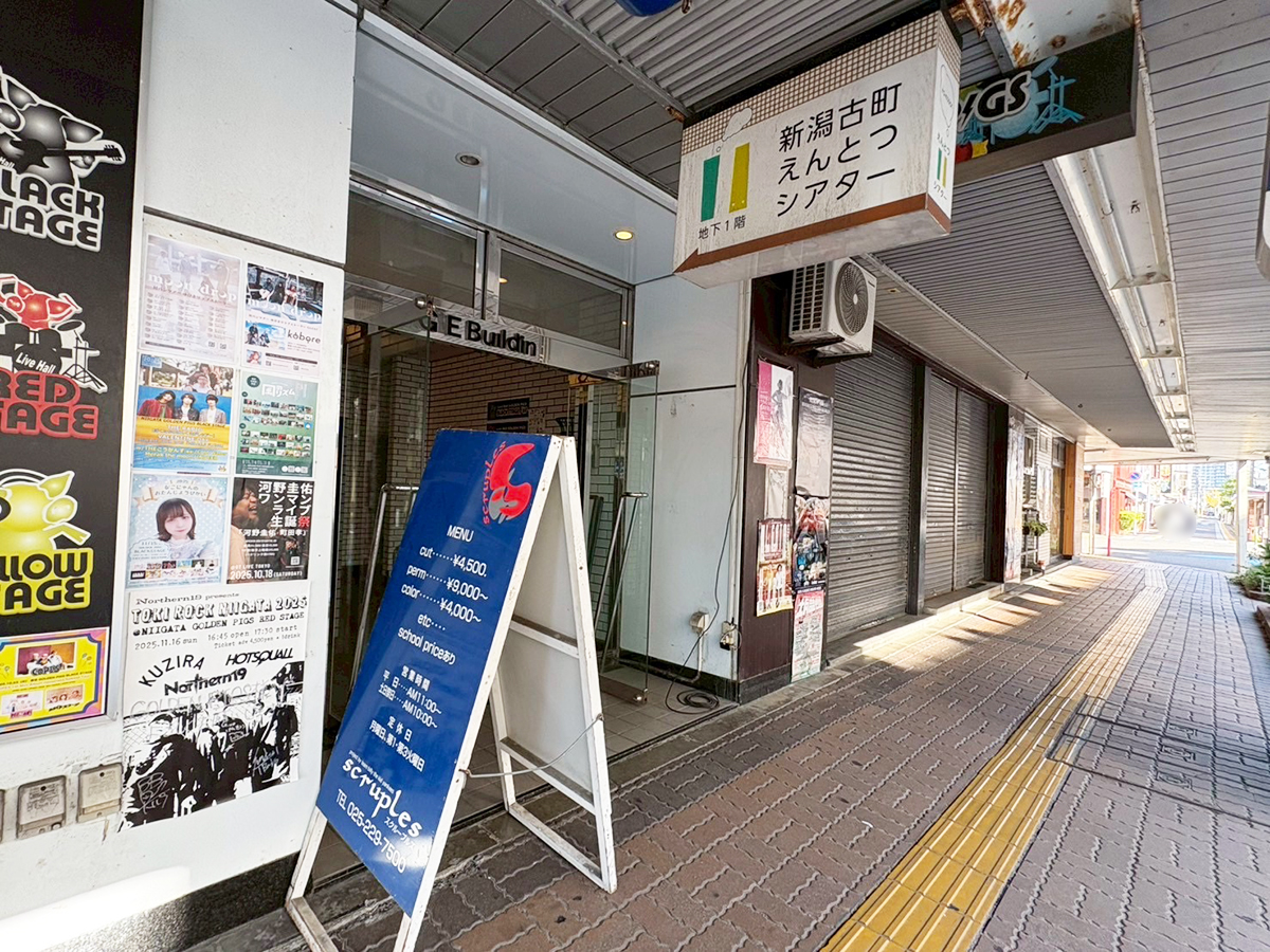 新潟古町えんとつシアターの外観