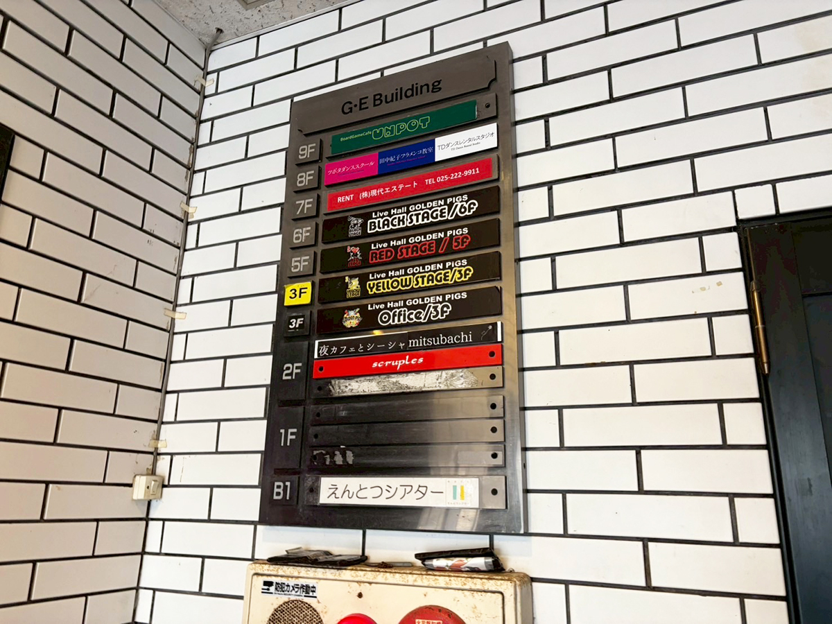 新潟古町えんとつシアターの店舗案内