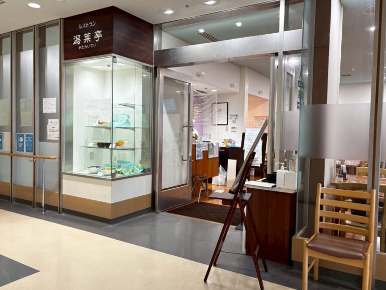 レストラン 潟莱亭の外観