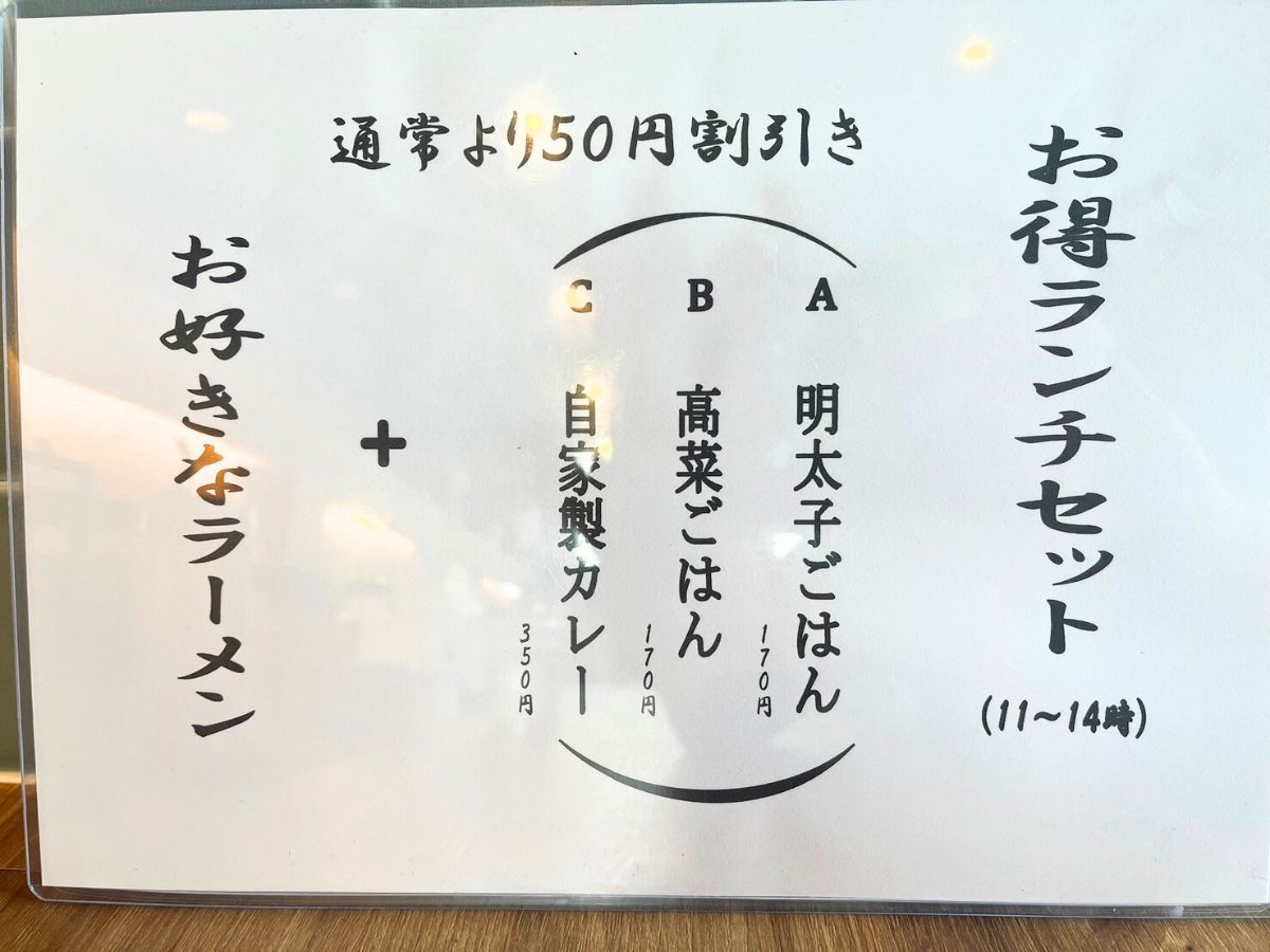麺屋 ゆげざんまいのメニュー