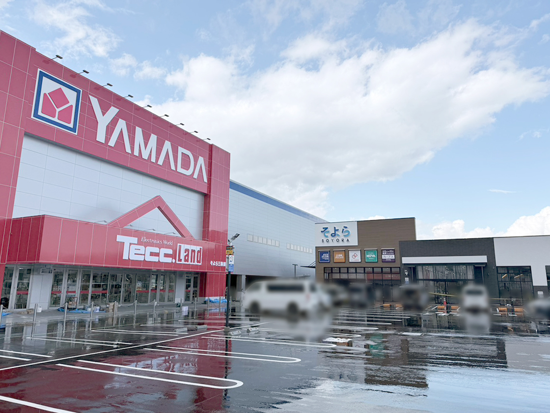 ヤマダデンキ テックランド そよら三条須頃店の外観