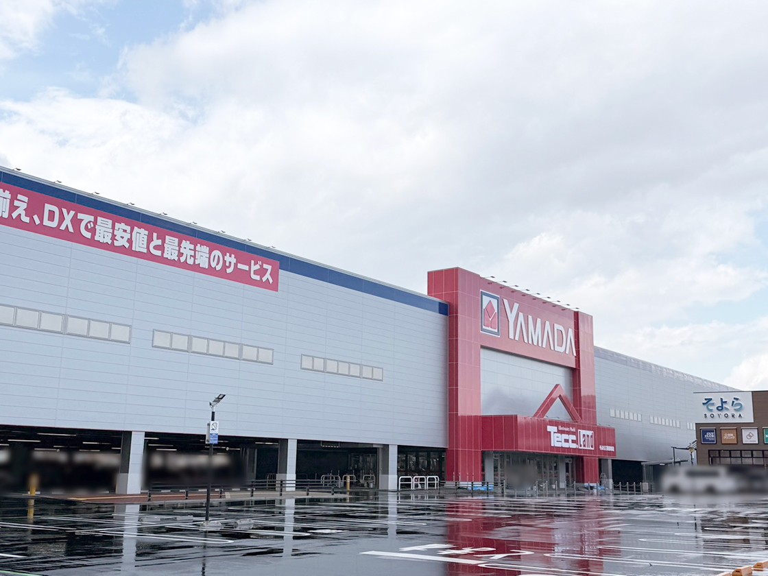ヤマダデンキ テックランド そよら三条須頃店の外観