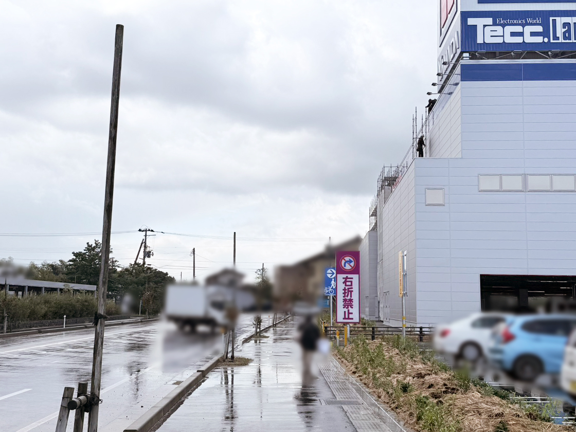 ヤマダデンキ テックランド そよら三条須頃店の場所