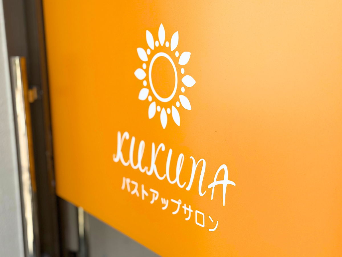 バストアップサロン「KUKUNA」のロゴ