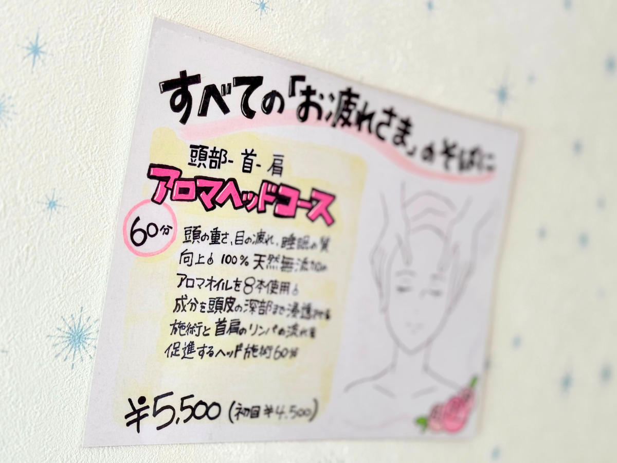 バストアップサロン「KUKUNA」のポップ