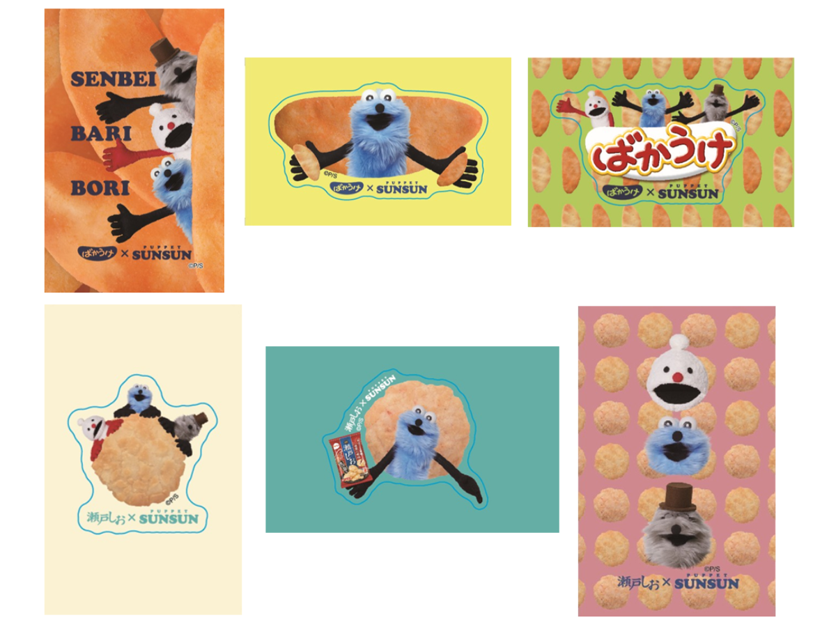 栗山米菓×パペットスンスンコラボの特典オリジナルシール