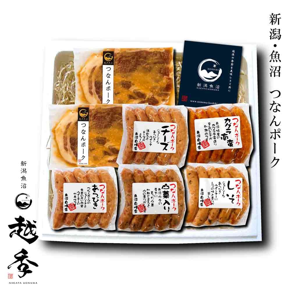 越季／つなんポーク味噌漬＆ウインナーセット