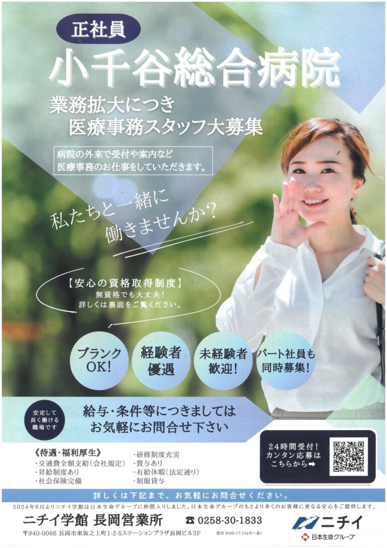 チラシ