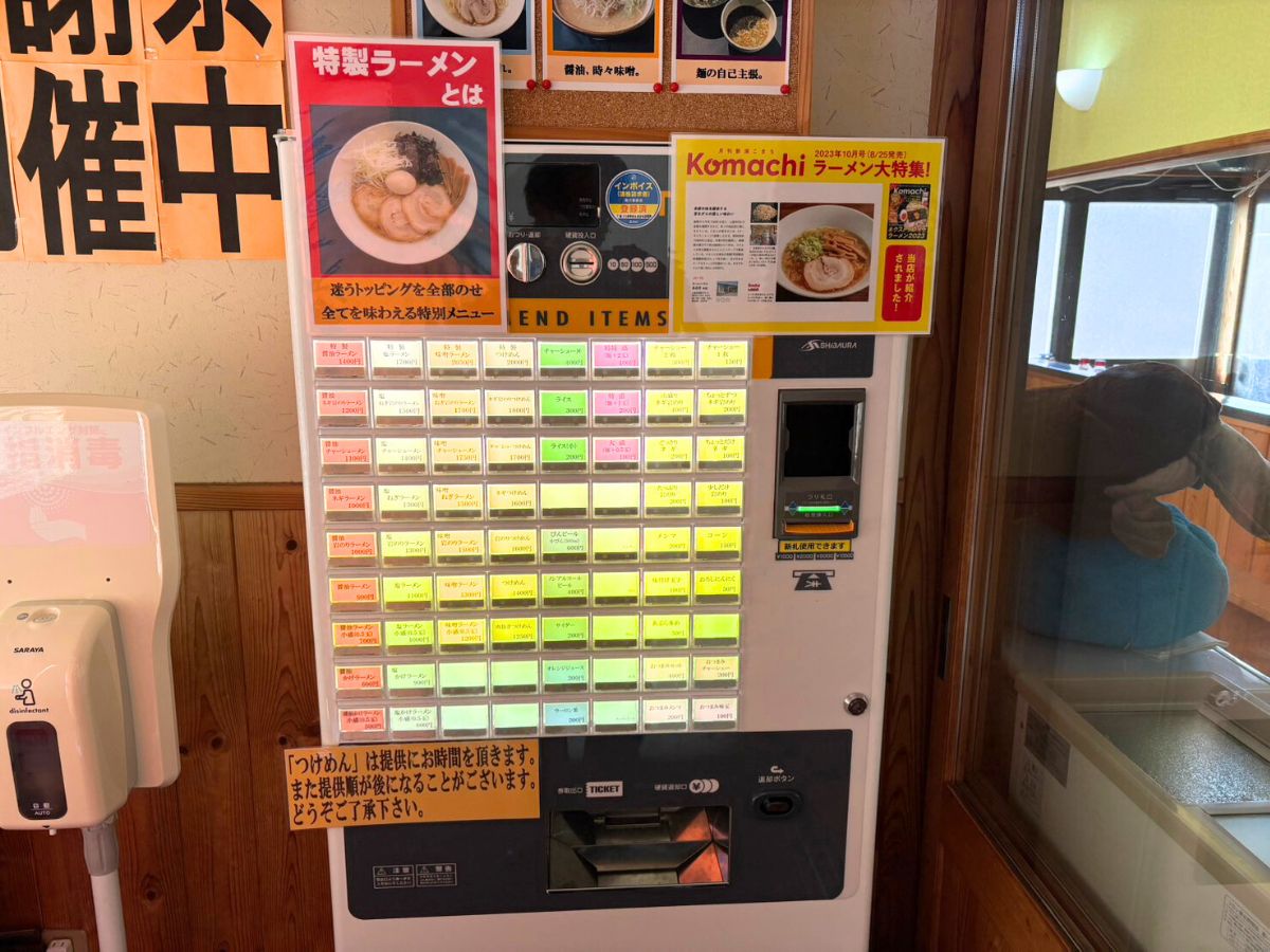 ラーメンハウスあおき富岡店の店内