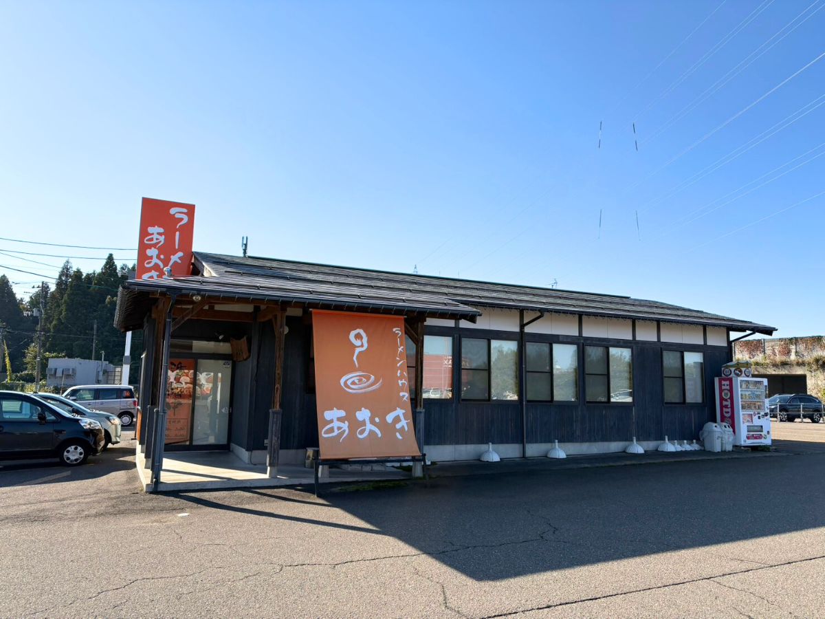 ラーメンハウスあおき富岡店の外観