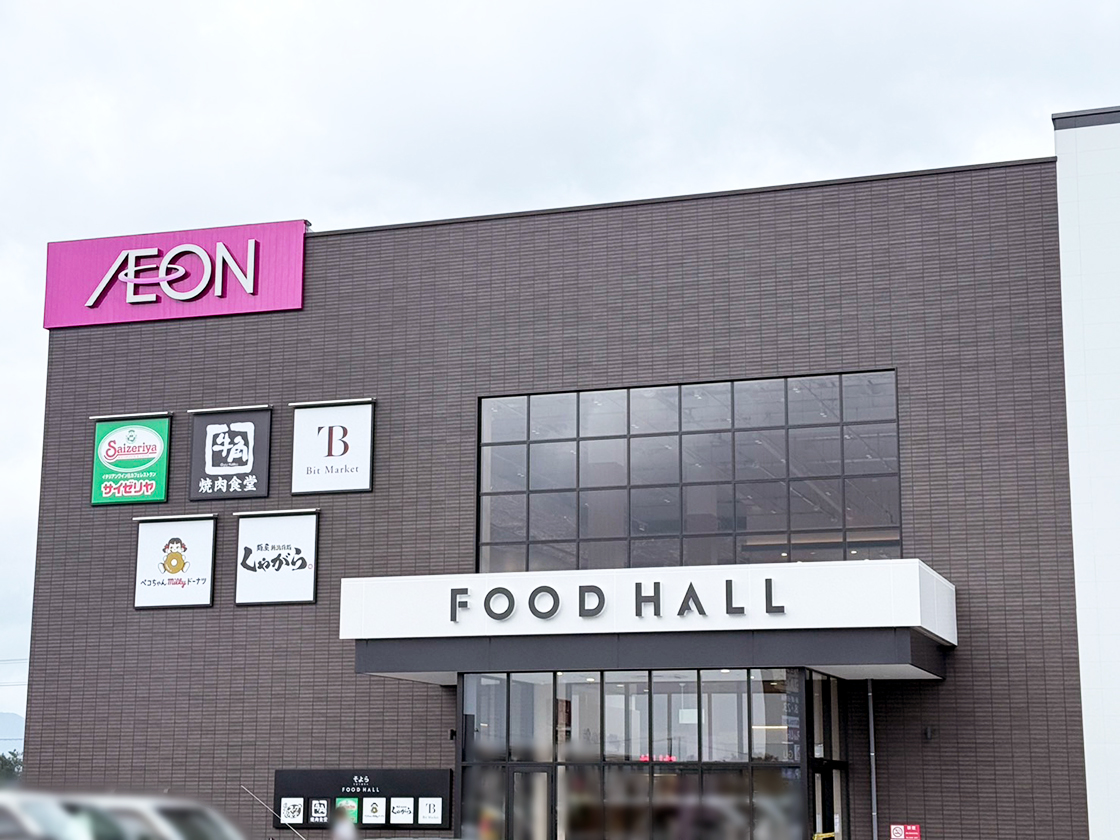 そよら三条須頃の外観