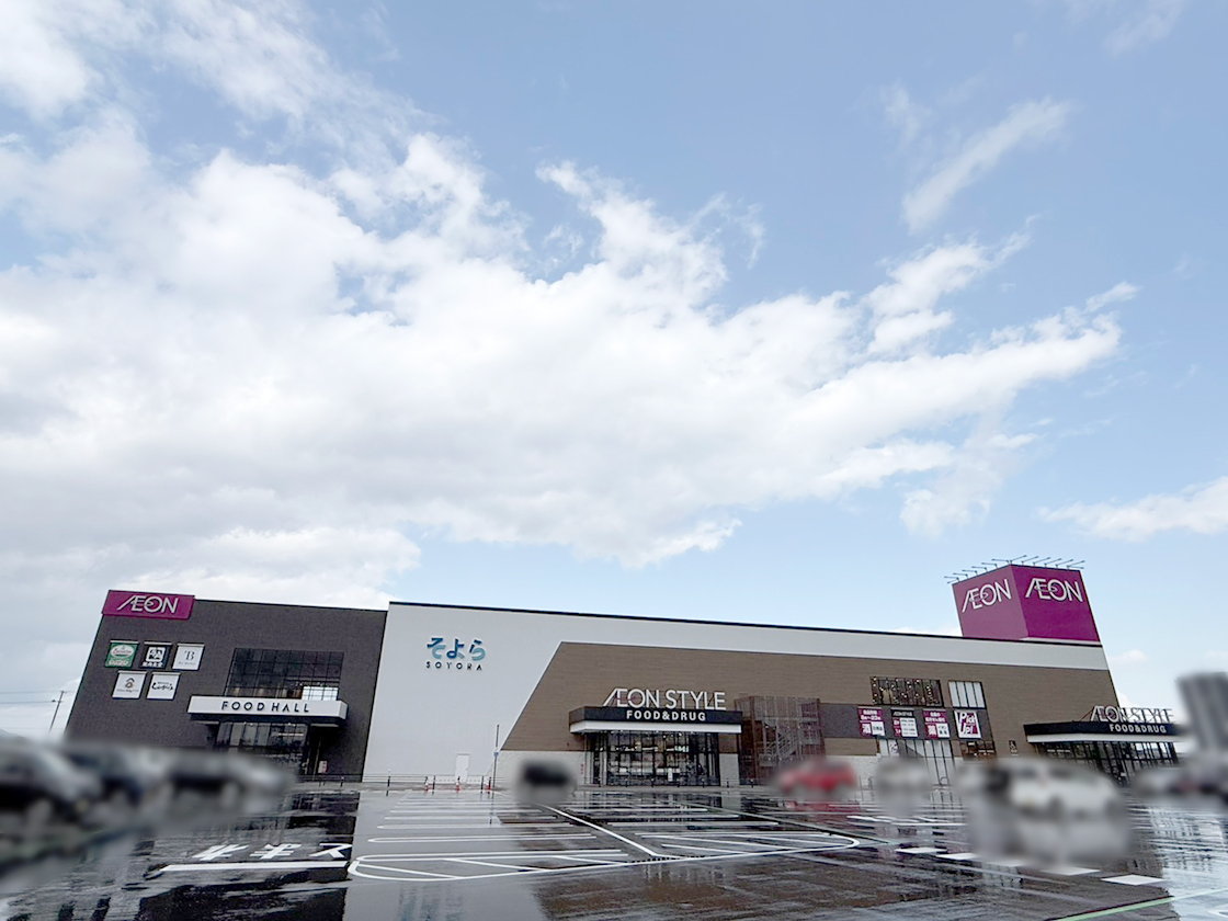 そよら三条須頃の外観