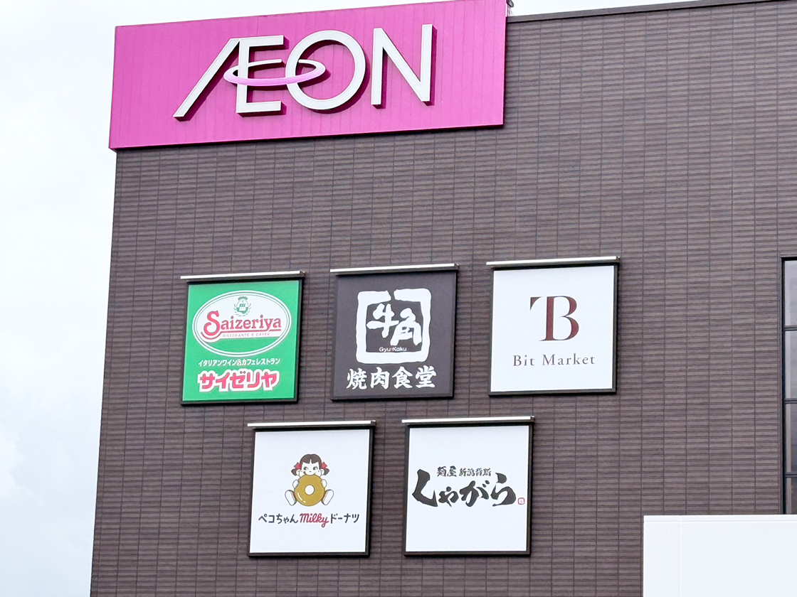 そよら三条須頃の外観