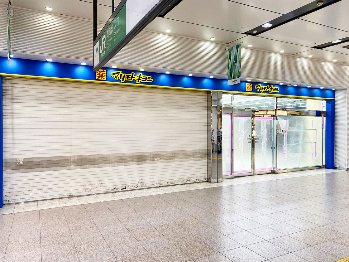 マツモトキヨシCoCoLo長岡店の外観