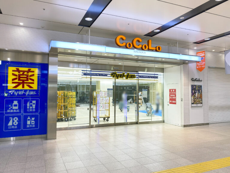 マツモトキヨシCoCoLo長岡店の外観