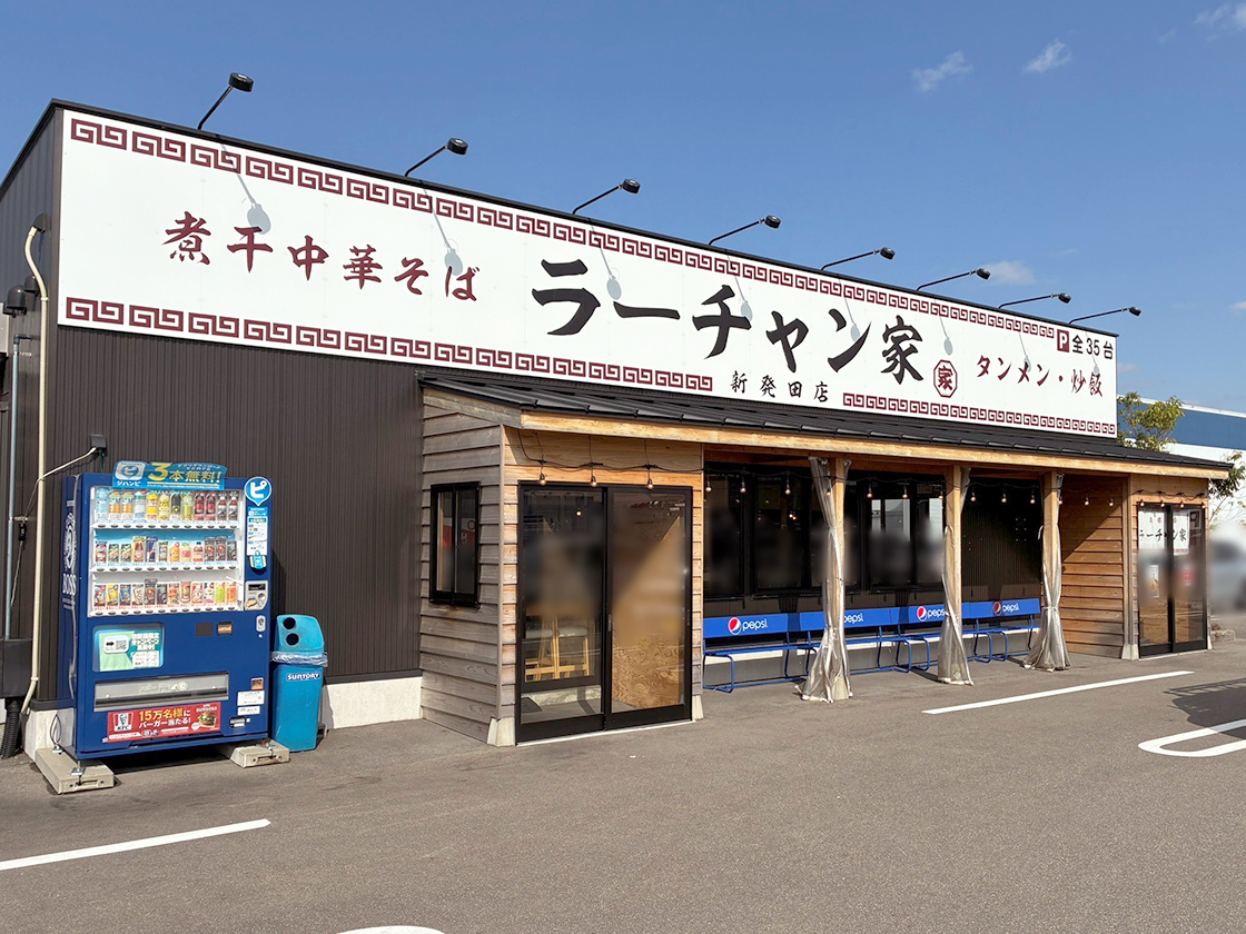 ラーチャン家新発田店