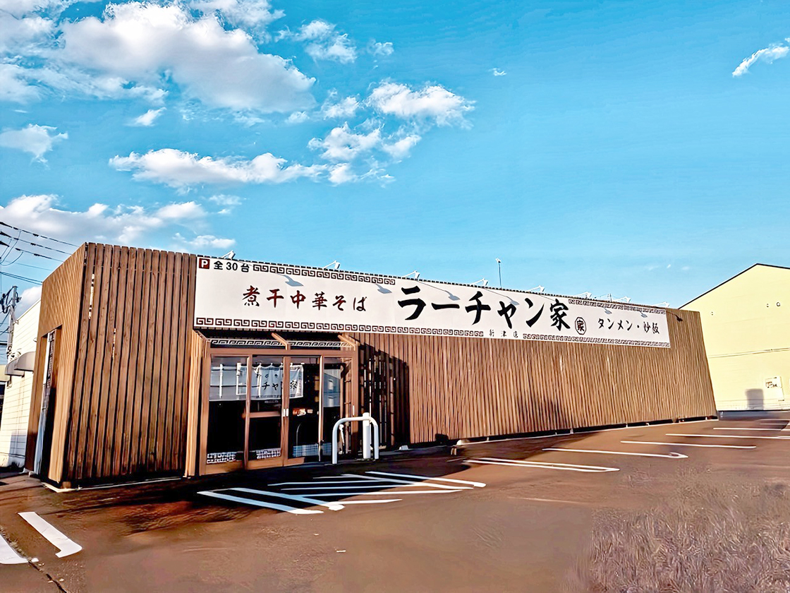 ラーチャン家新津店の外観