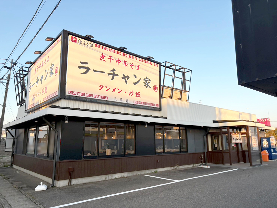 ラーチャン家三条店の外観
