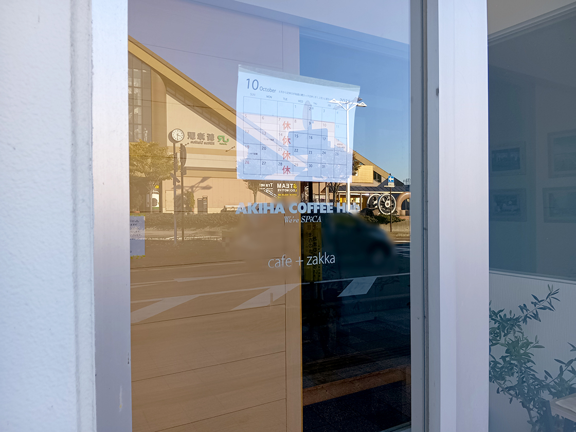 AKIHA COFFEE Hubの営業カレンダー