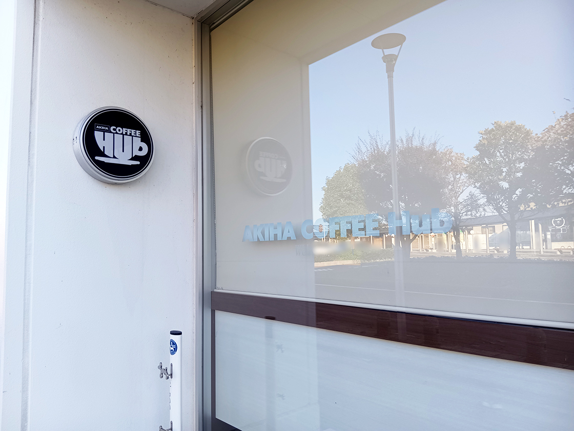 AKIHA COFFEE Hubの外観