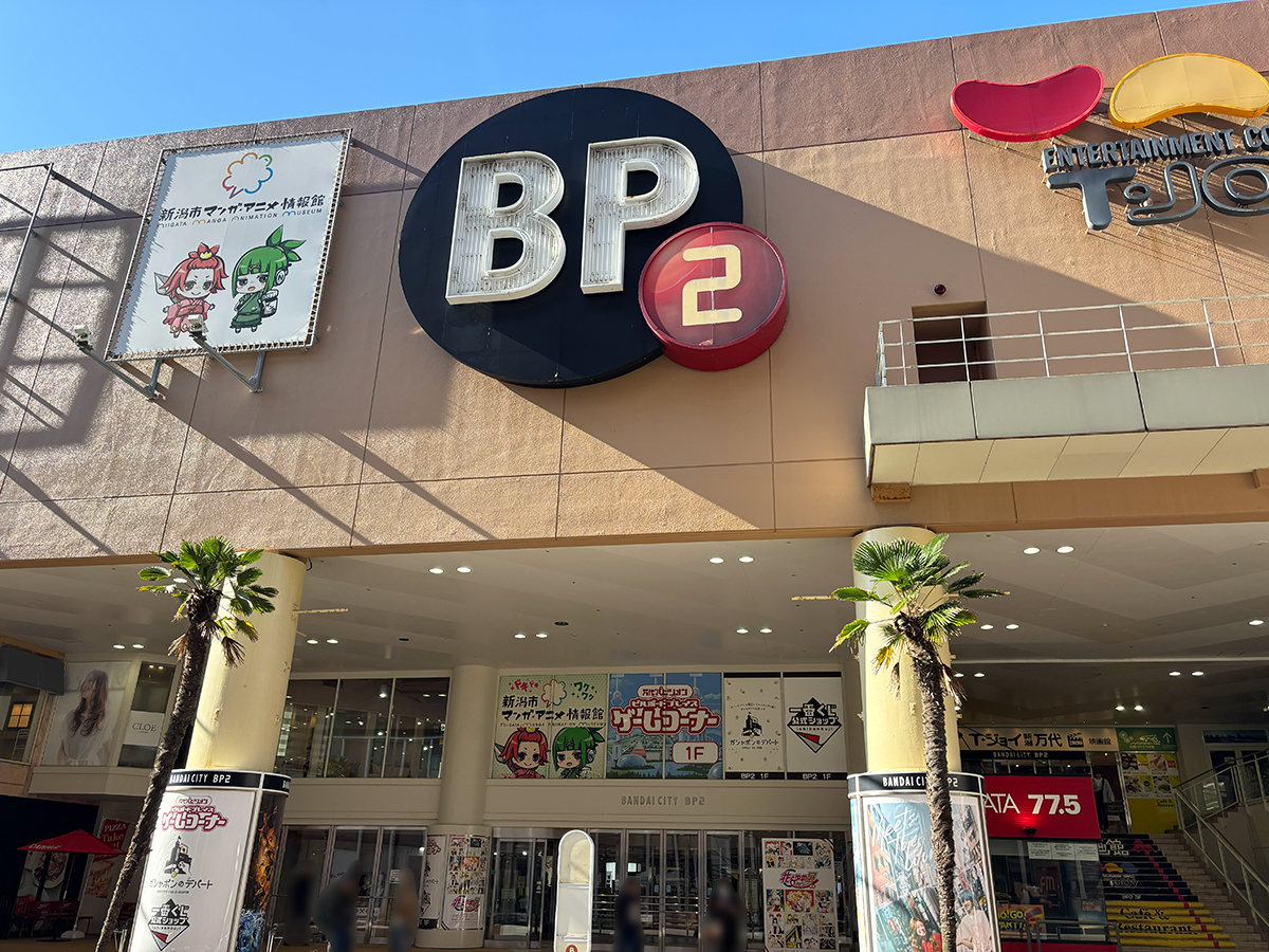 マシンピラティススタジオRintosull 新潟万代シテイBP2店の外観