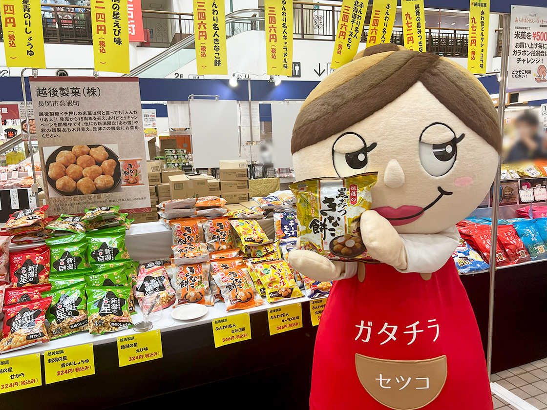 あられ・おせんべいまつり 2025　イチオシ商品まとめ