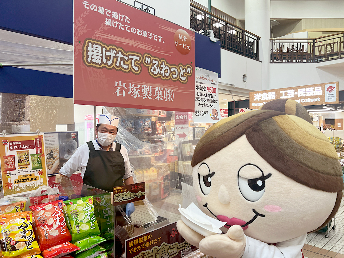 あられ・おせんべいまつり 2025　イチオシ商品まとめ