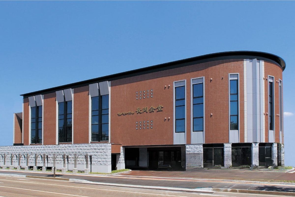 セレモニーホール長岡会堂