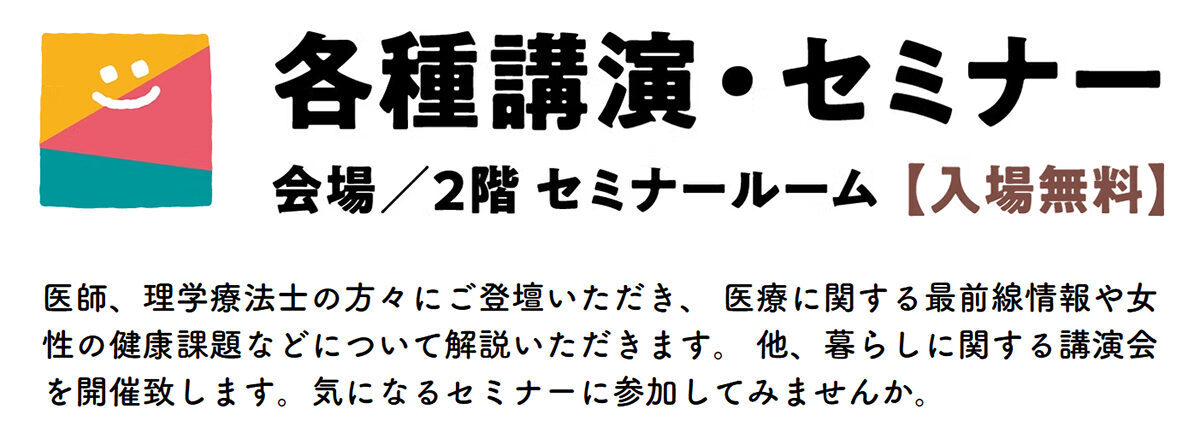 福祉・介護・健康フェア