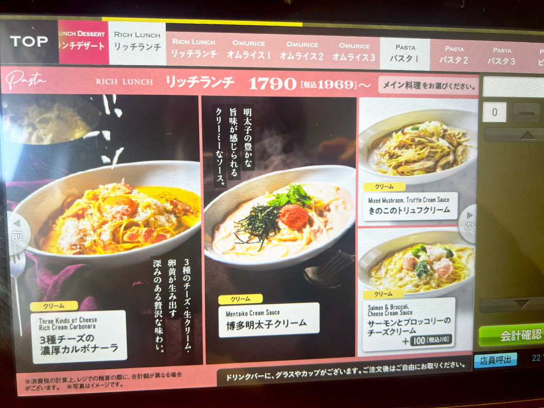 ベビーフェイスプラネッツ亀田店のメニュー