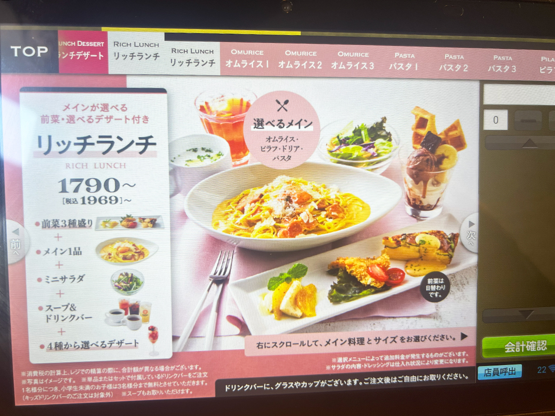 ベビーフェイスプラネッツ亀田店のメニュー