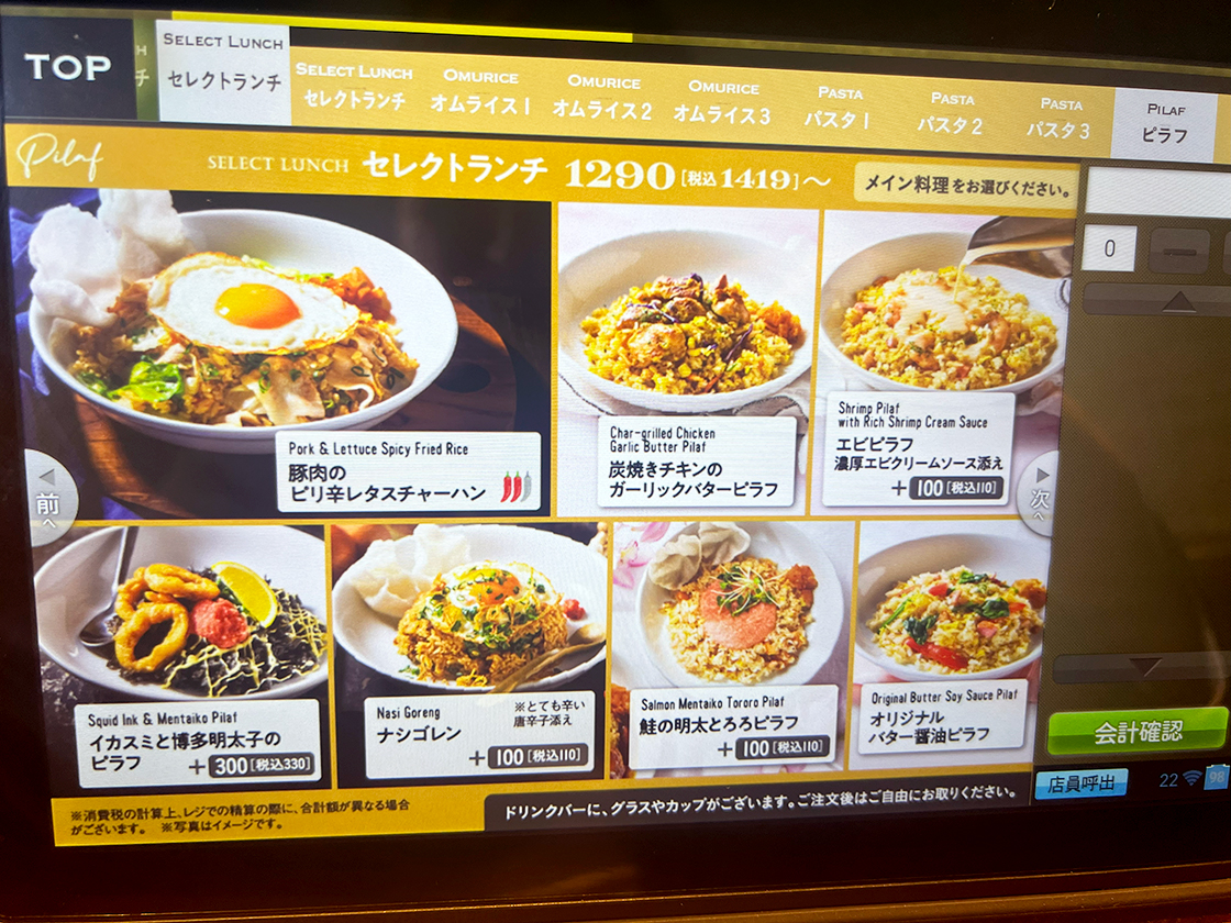 ベビーフェイスプラネッツ亀田店のメニュー