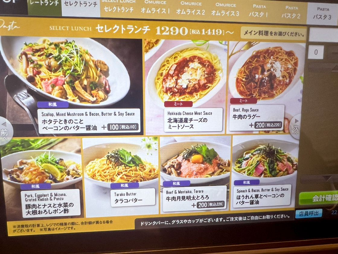 ベビーフェイスプラネッツ亀田店のメニュー