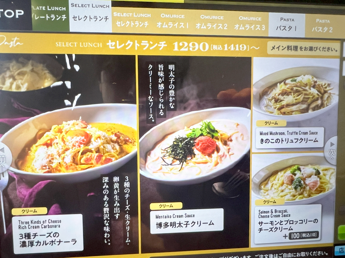 ベビーフェイスプラネッツ亀田店のメニュー