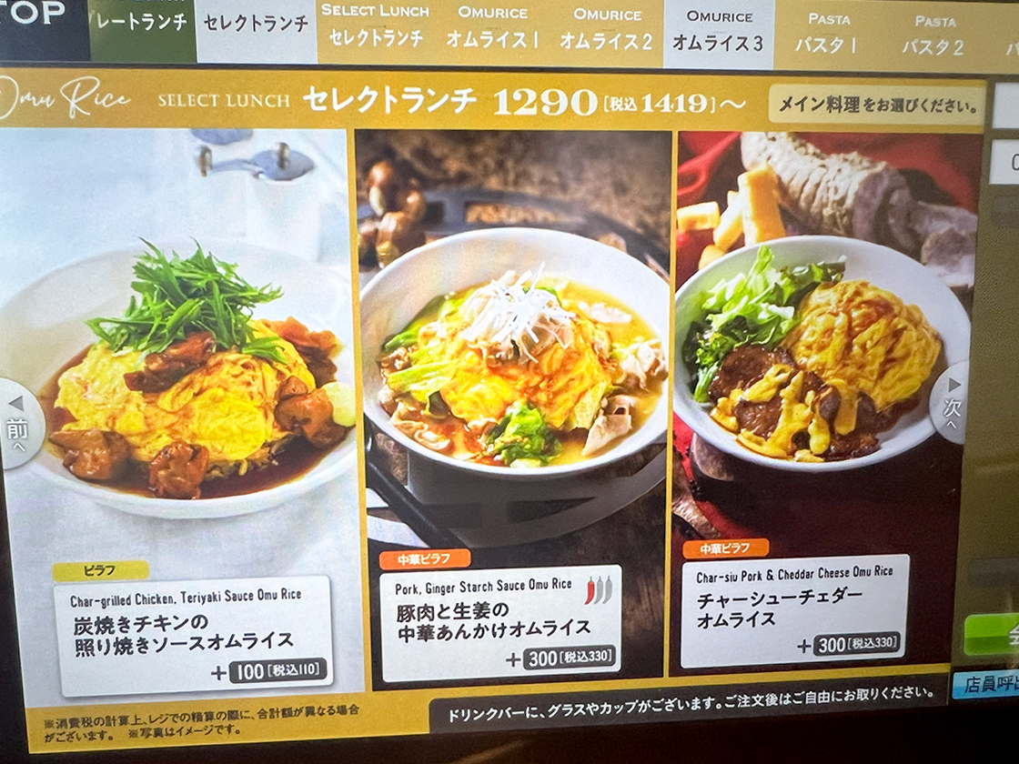 ベビーフェイスプラネッツ亀田店のメニュー