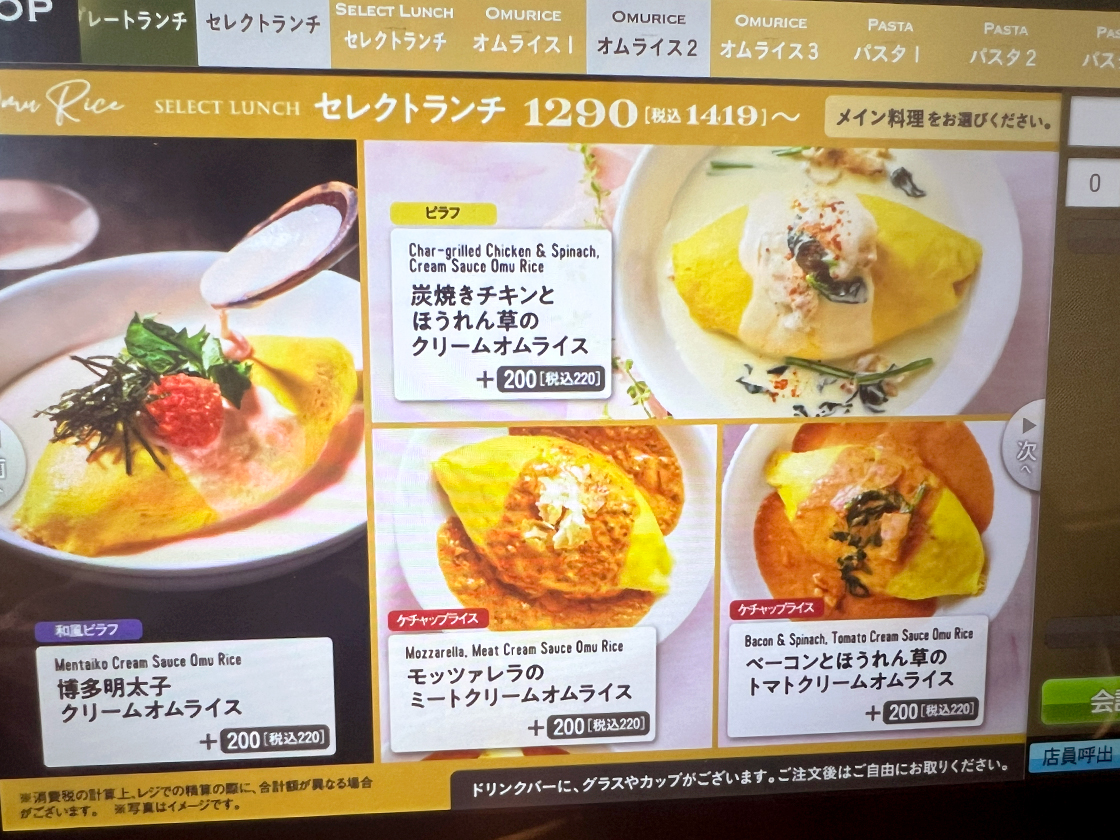 ベビーフェイスプラネッツ亀田店のメニュー
