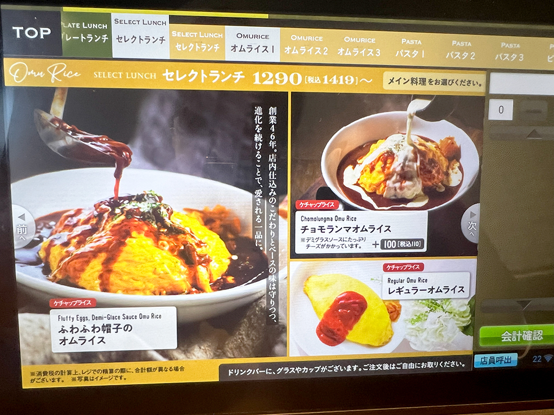 ベビーフェイスプラネッツ亀田店のメニュー