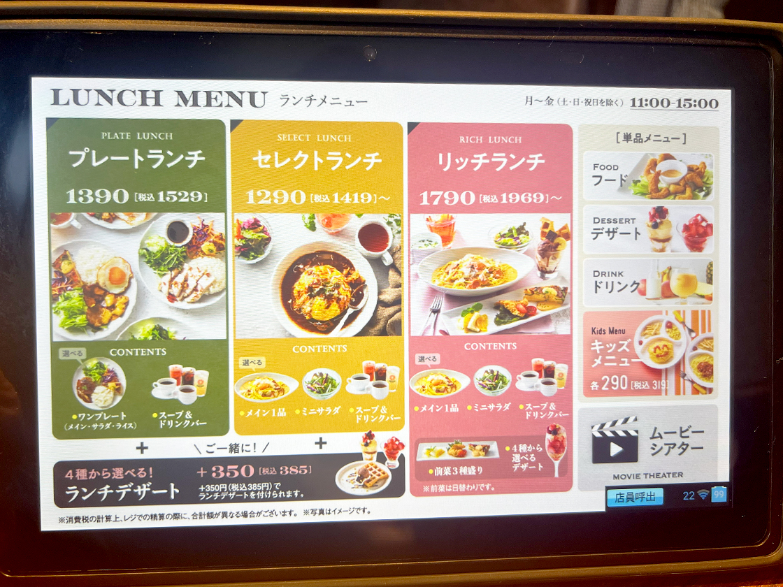 ベビーフェイスプラネッツ亀田店のメニュー