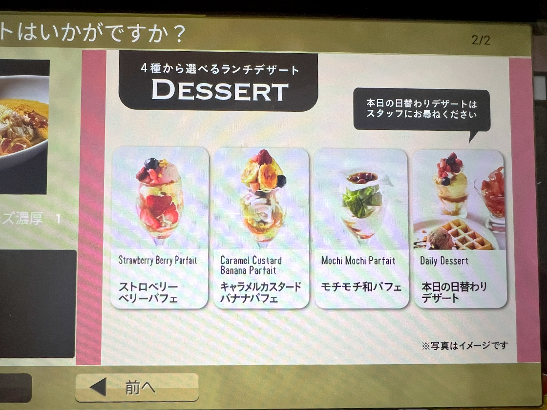 ベビーフェイスプラネッツ亀田店のメニュー