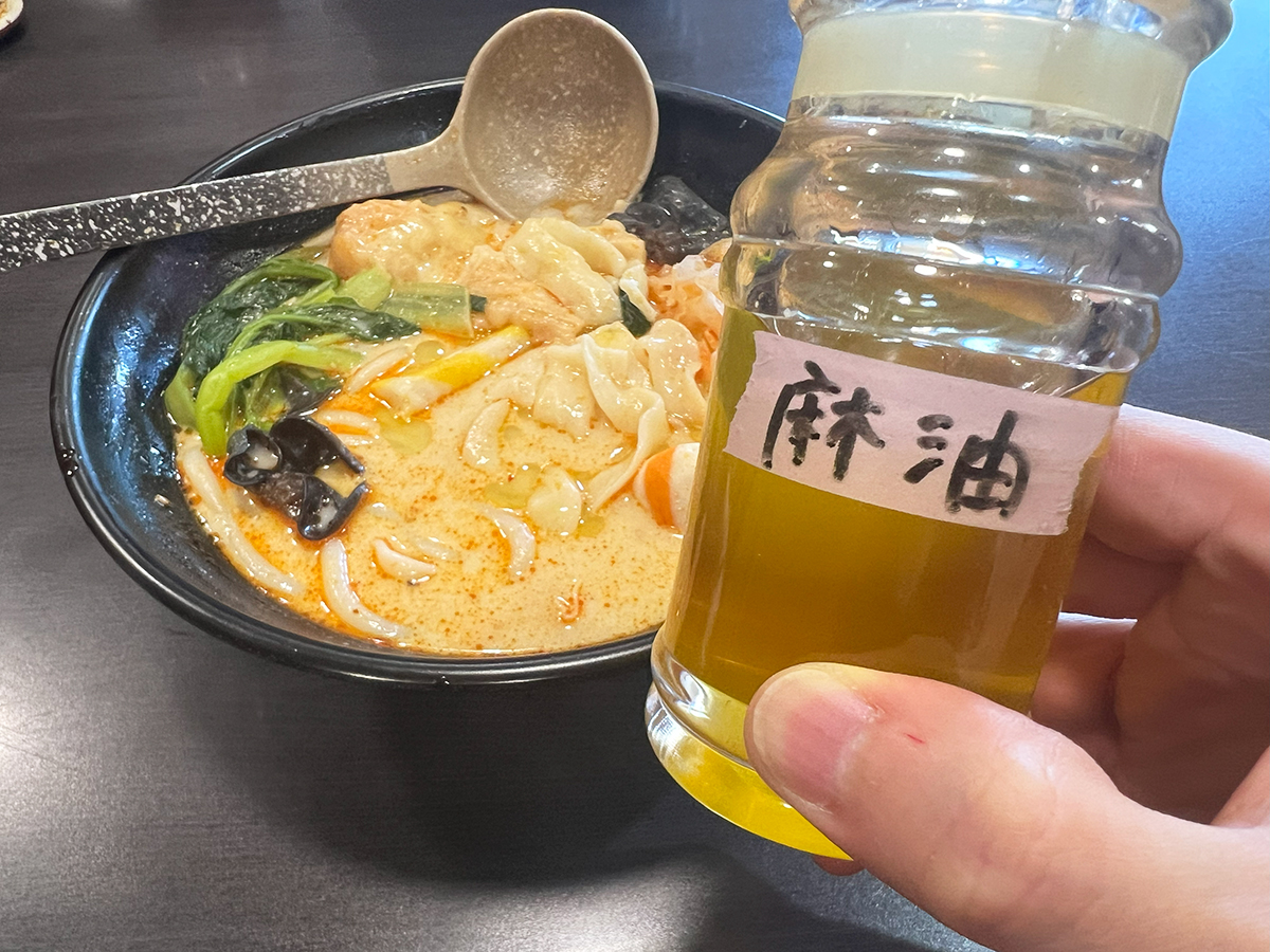 百味 麻辣燙の麻油