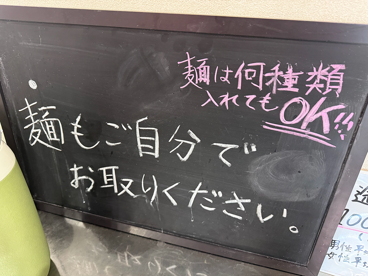 百味 麻辣燙のメニュー