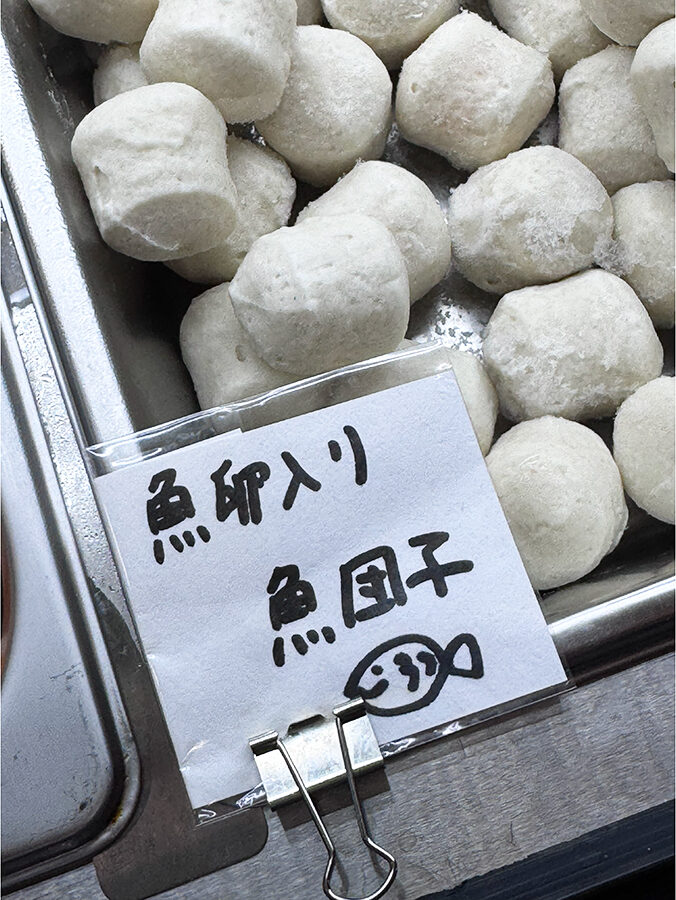 百味 麻辣燙のトッピング