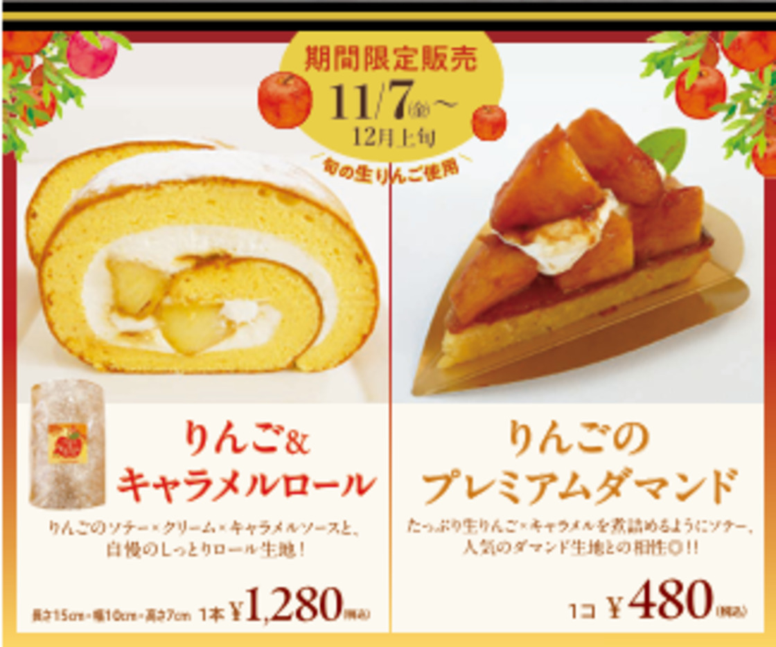 シュークリーム謝恩セールの期間限定商品