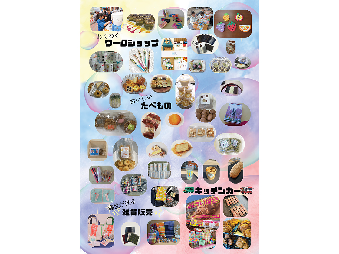 ナイスハートバザールにいがた2025inふるまち