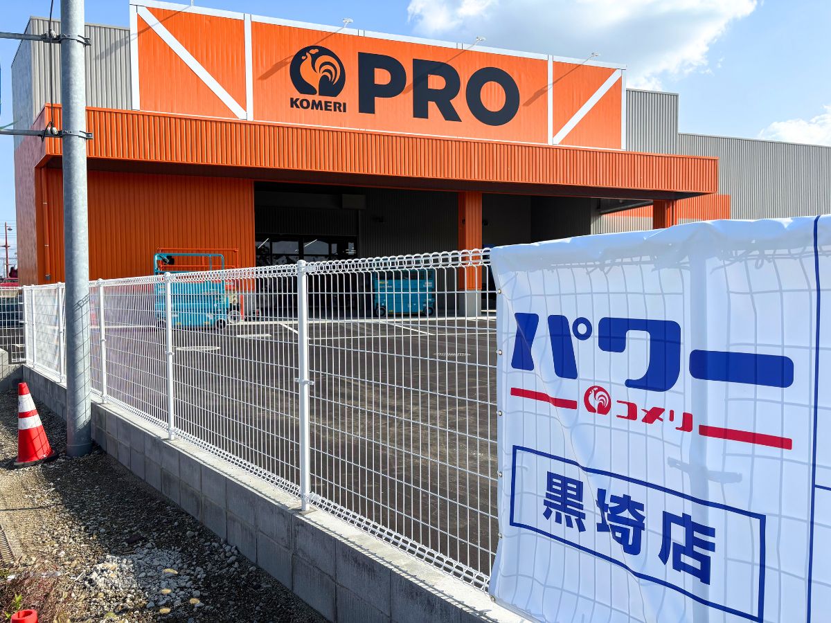 コメリパワー 黒埼店の外観