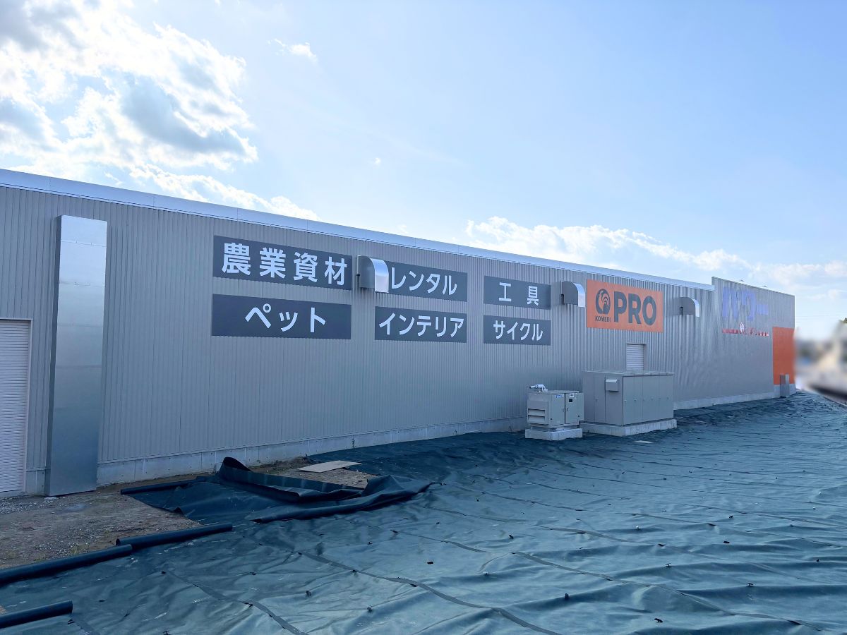 コメリパワー 黒埼店の外観